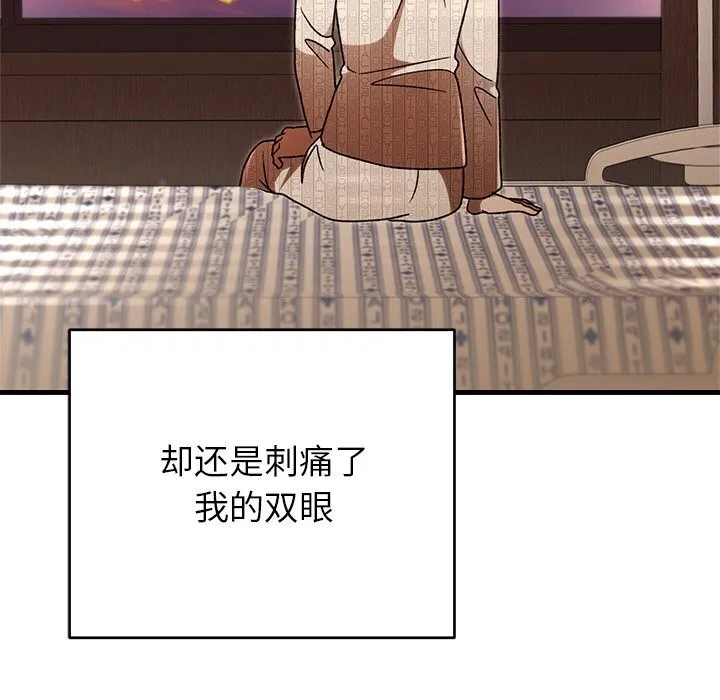 婚姻束缚 第46話 第58页