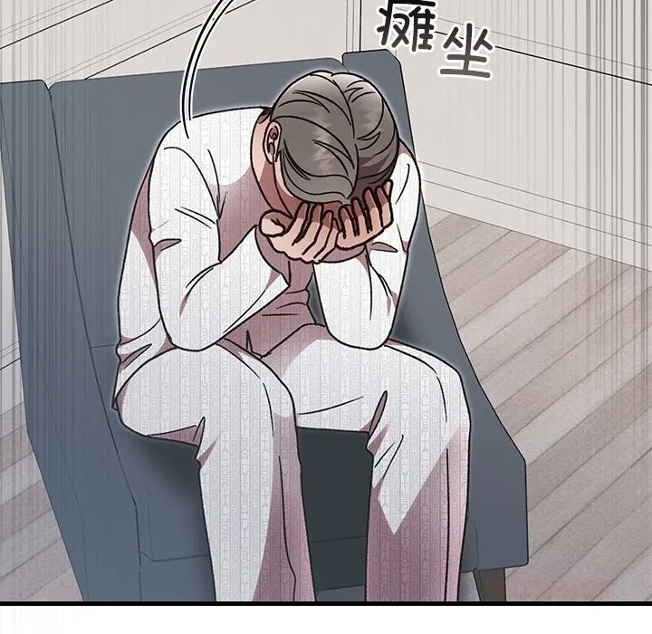 婚姻束缚 第46話 第164页
