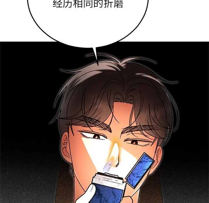 婚姻束缚 第46話 第45页