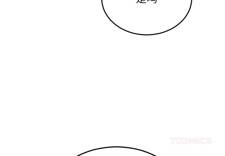 婚姻束缚 第46話 第4页