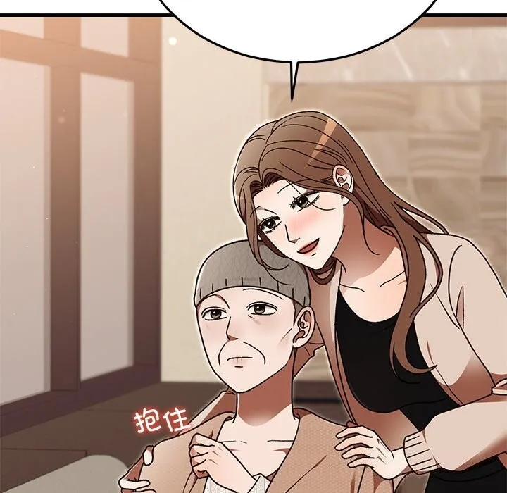 婚姻束缚 第46話 第72页