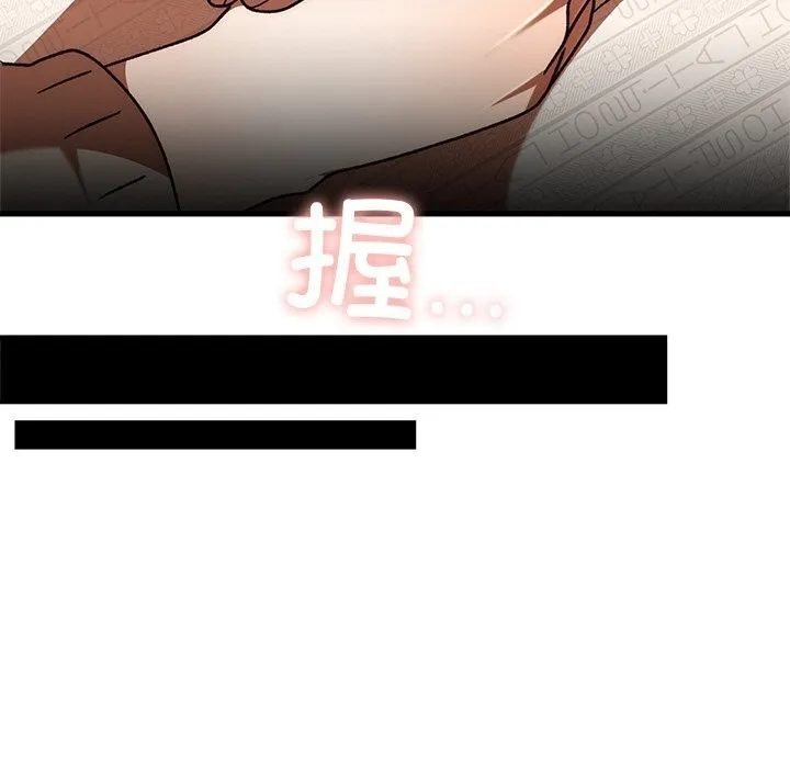 婚姻束缚 第46話 第104页