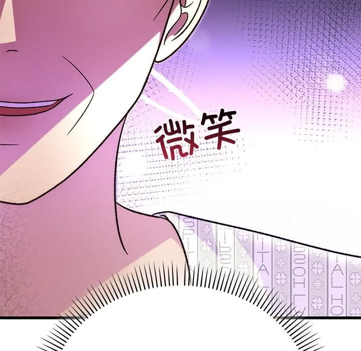 婚姻束缚 第46話 第115页