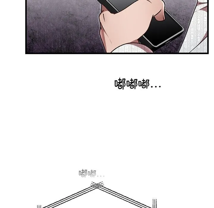 婚姻束缚 第46話 第130页