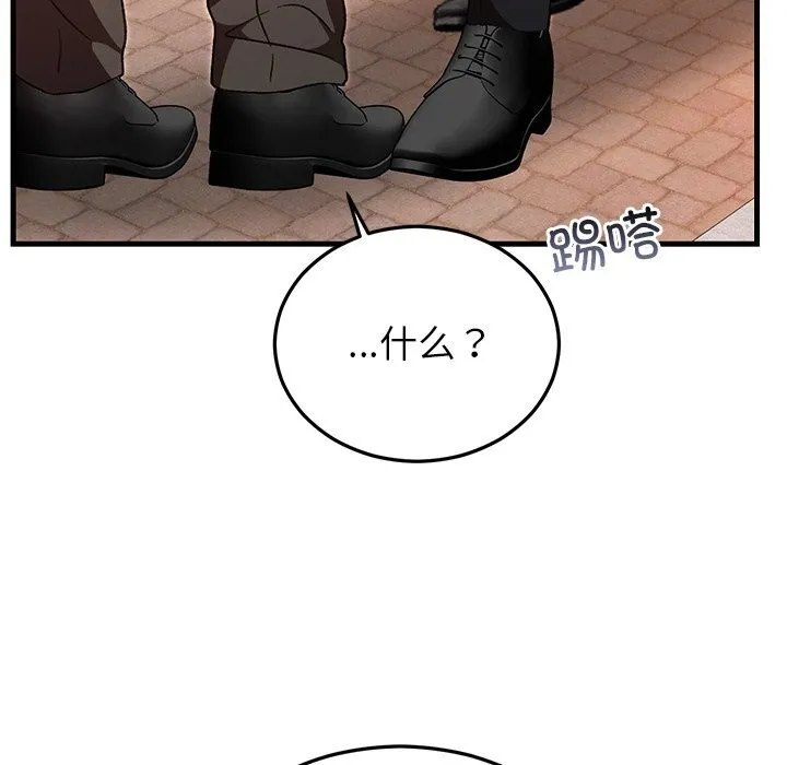 婚姻束缚 第46話 第22页