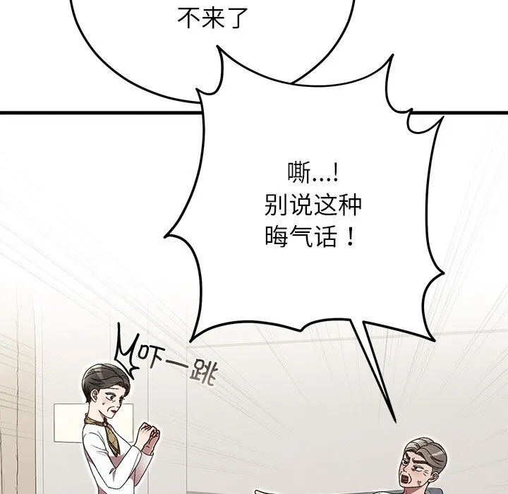婚姻束缚 第46話 第134页