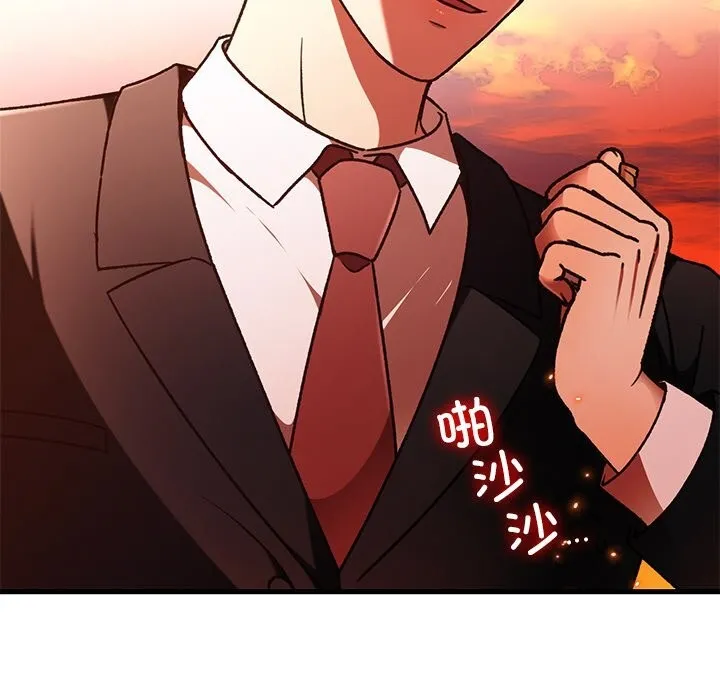 婚姻束缚 第46話 第31页