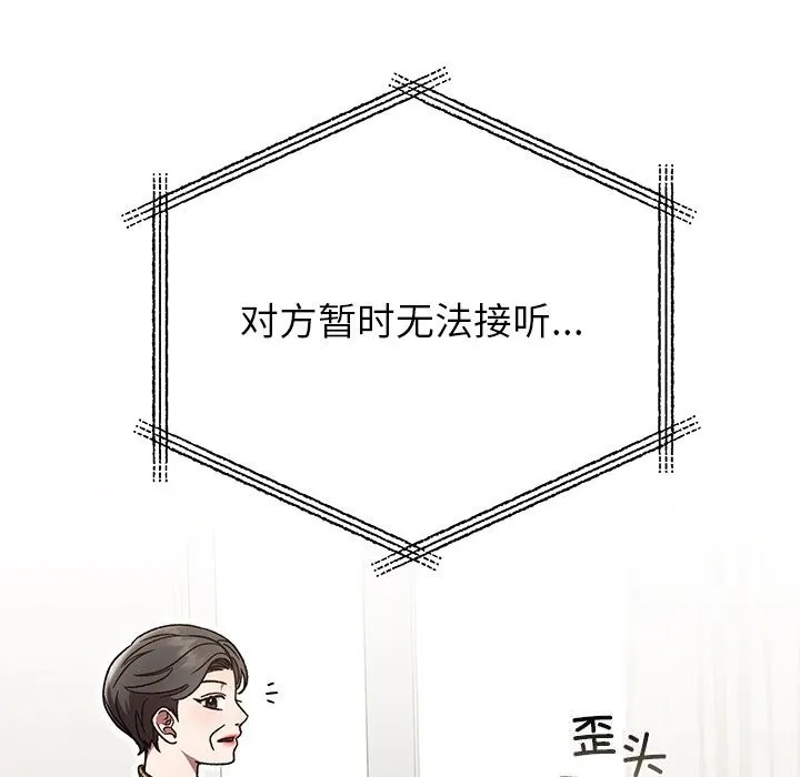 婚姻束缚 第46話 第127页