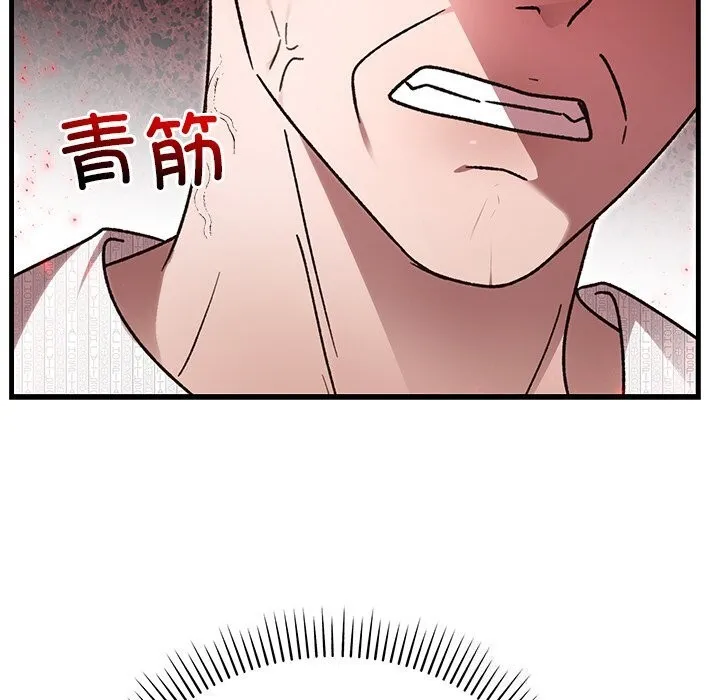 婚姻束缚 第46話 第174页