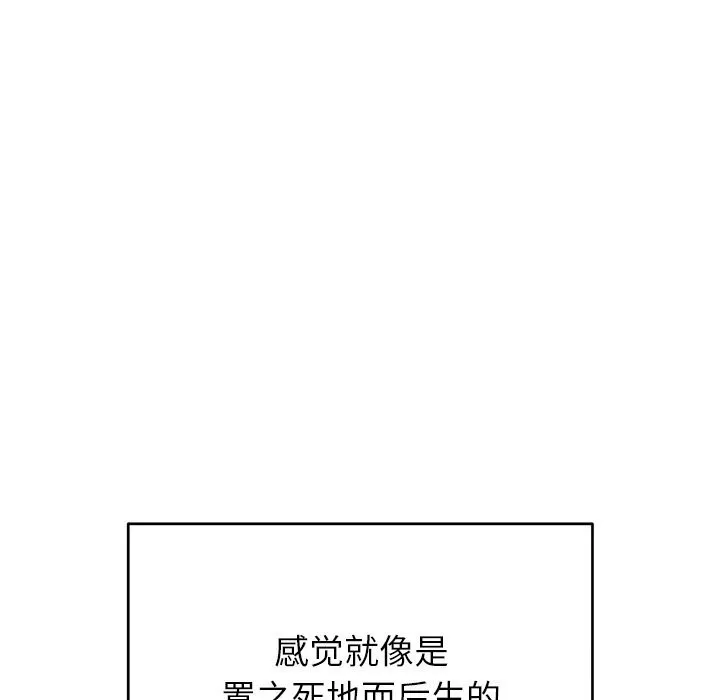 婚姻束缚 第46話 第61页