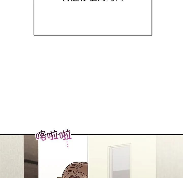 婚姻束缚 第46話 第54页