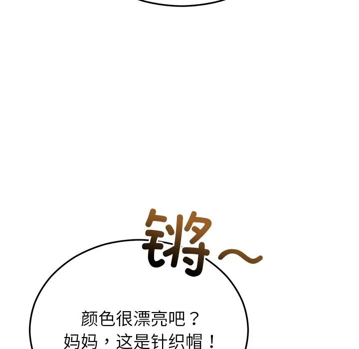 婚姻束缚 第46話 第77页