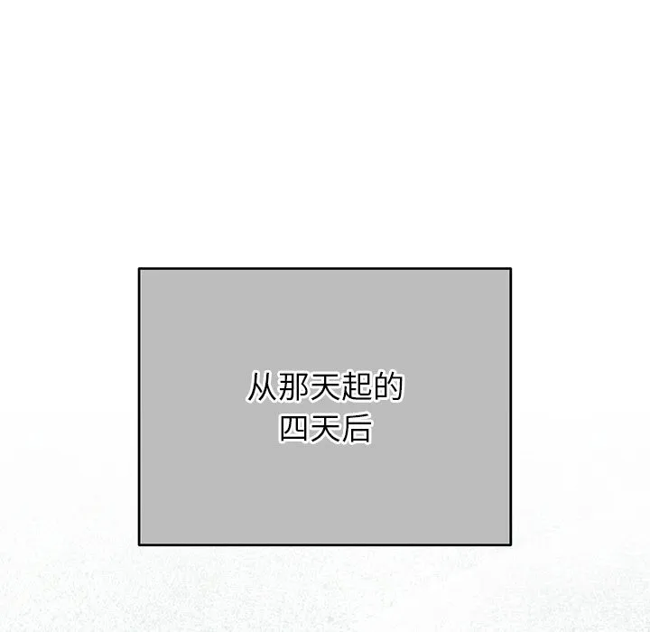 婚姻束缚 第46話 第146页