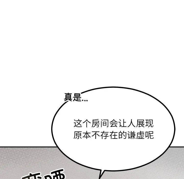 婚姻束缚 第13話 第22页