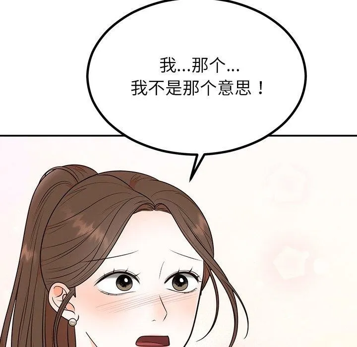 婚姻束缚 第13話 第49页