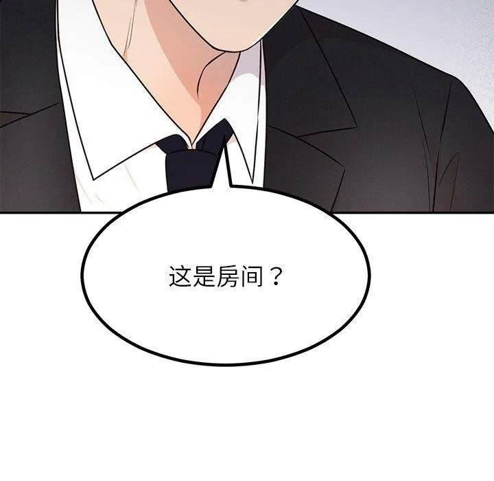 婚姻束缚 第13話 第21页