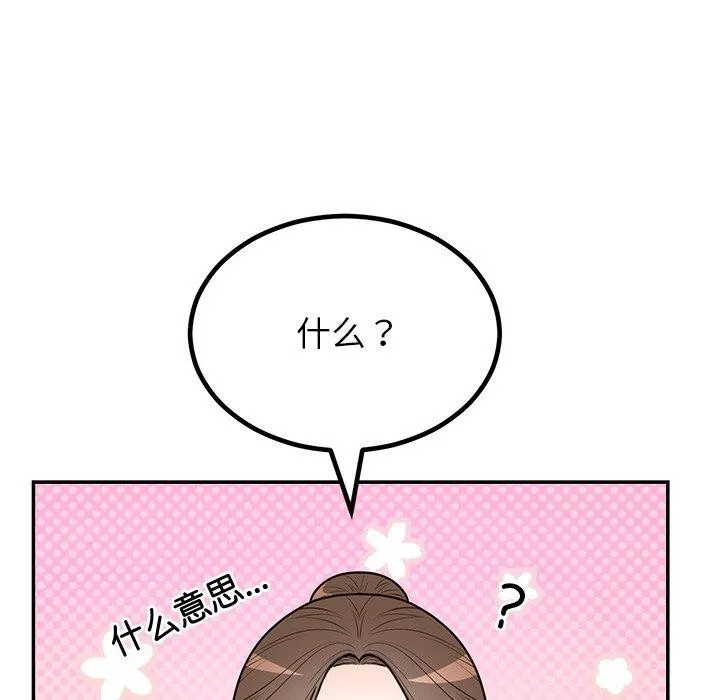 婚姻束缚 第13話 第41页