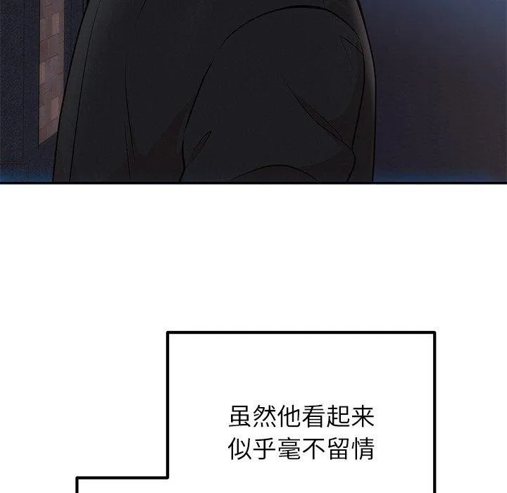 婚姻束缚 第13話 第123页