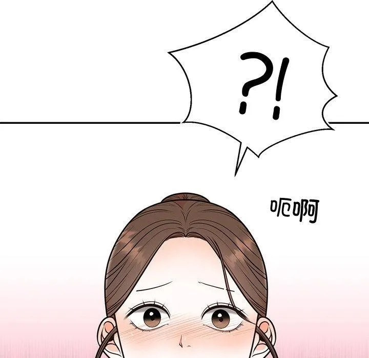 婚姻束缚 第13話 第47页