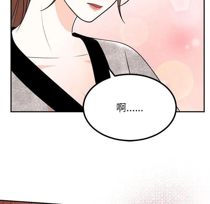 婚姻束缚 第13話 第53页