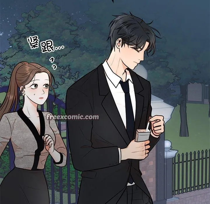 婚姻束缚 第13話 第64页