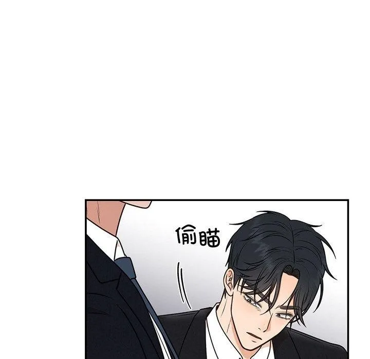 婚姻束缚 第13話 第7页