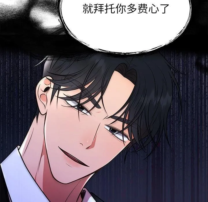 婚姻束缚 第13話 第15页