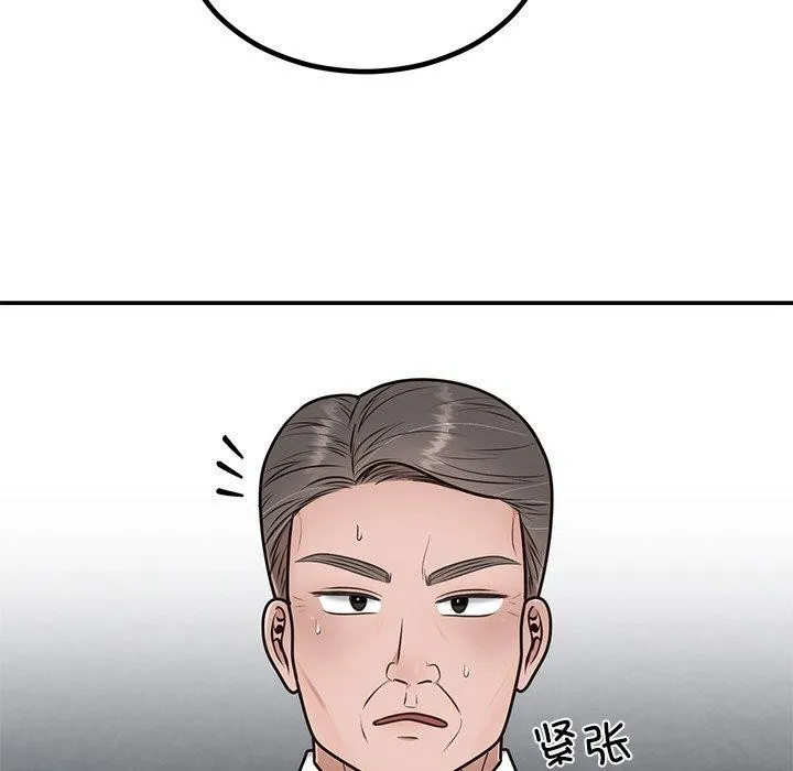 婚姻束缚 第13話 第11页