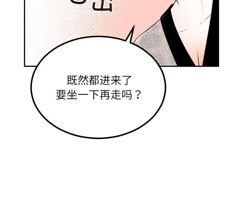 婚姻束缚 第13話 第36页