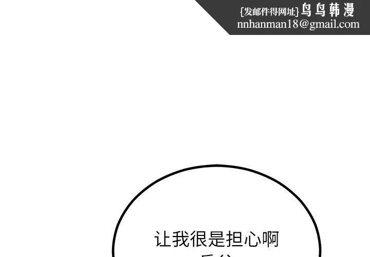 婚姻束缚 第13話 第1页