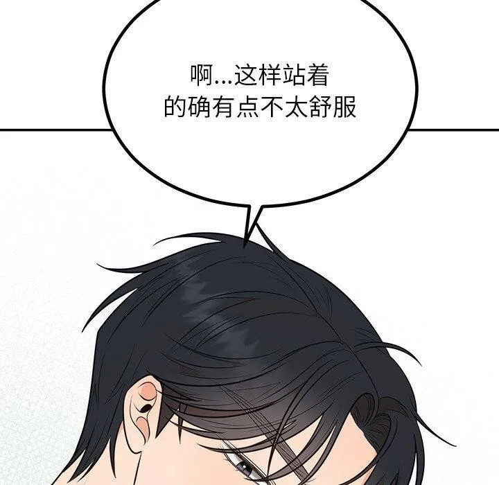 婚姻束缚 第13話 第39页
