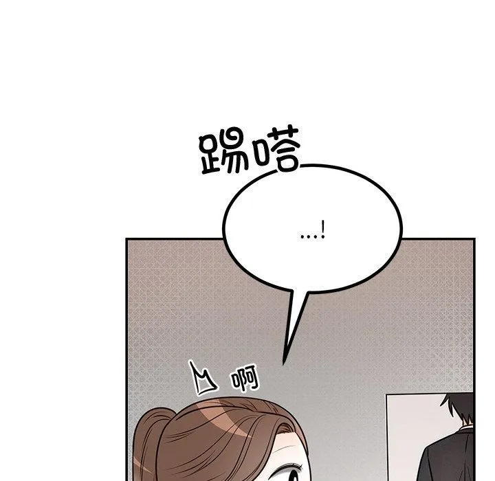 婚姻束缚 第13話 第59页