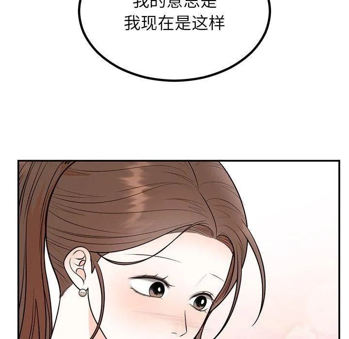 婚姻束缚 第13話 第52页