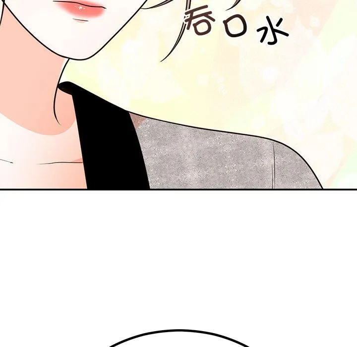 婚姻束缚 第13話 第85页