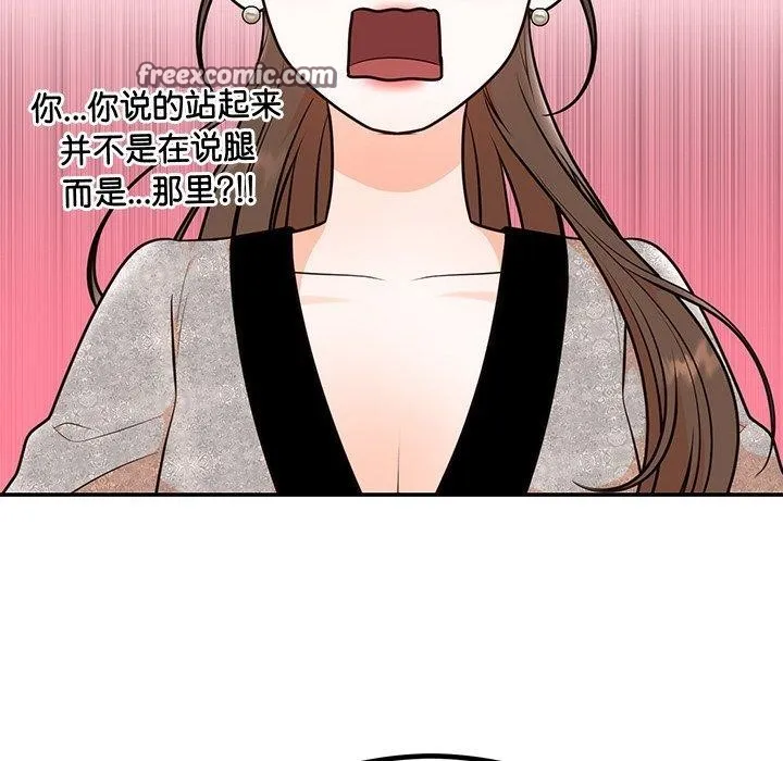 婚姻束缚 第13話 第48页