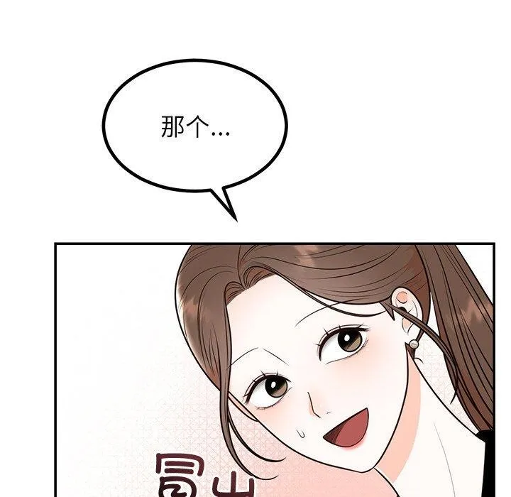 婚姻束缚 第13話 第35页
