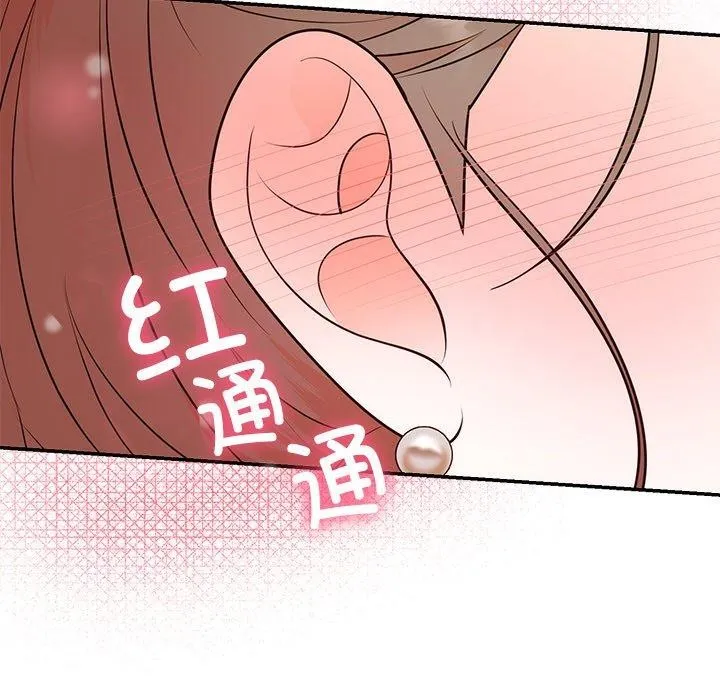 婚姻束缚 第13話 第54页