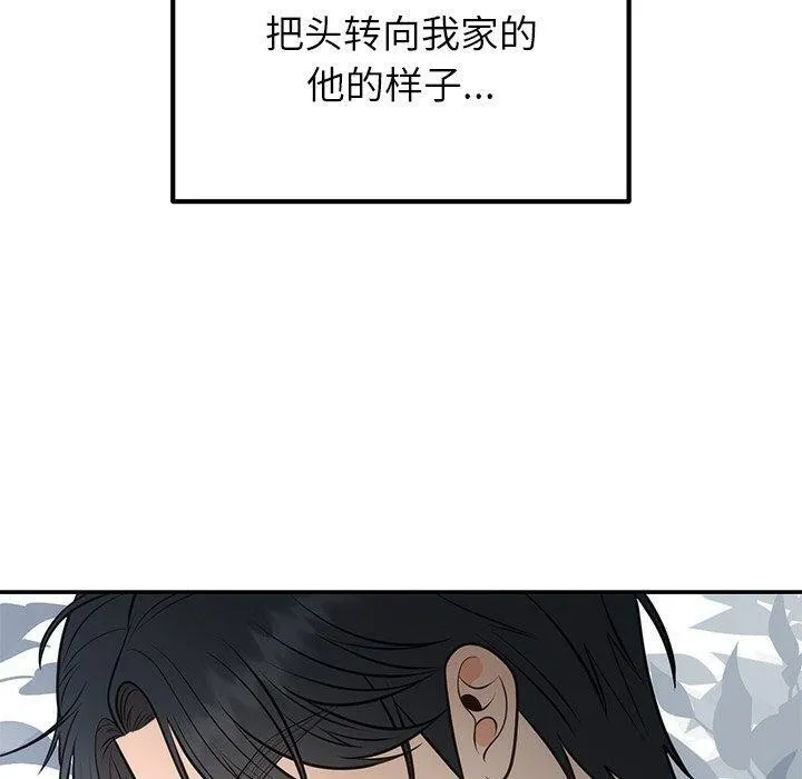 婚姻束缚 第13話 第110页