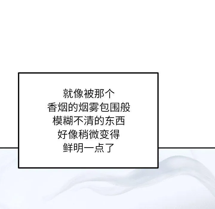 婚姻束缚 第13話 第119页