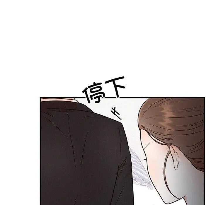 婚姻束缚 第13話 第25页