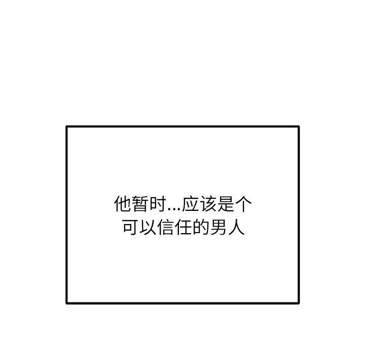 婚姻束缚 第13話 第137页