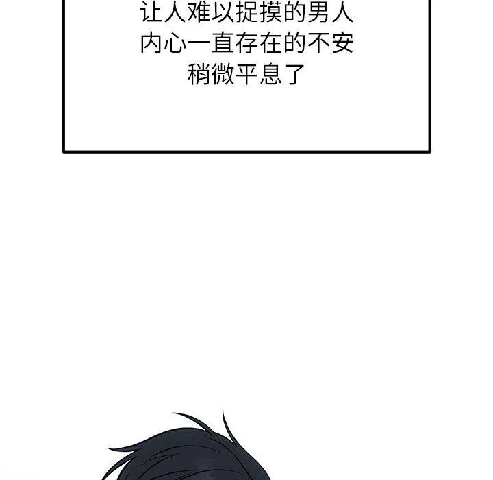 婚姻束缚 第13話 第116页