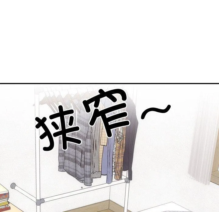 婚姻束缚 第13話 第27页