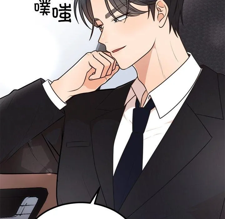 婚姻束缚 第13話 第152页