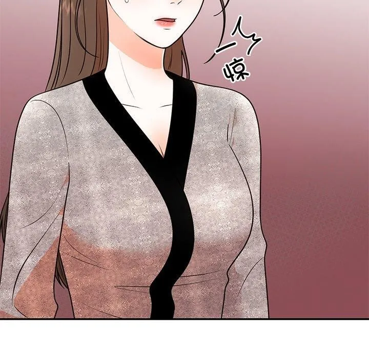 婚姻束缚 第13話 第97页