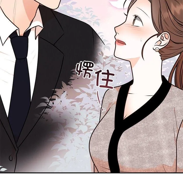 婚姻束缚 第13話 第136页