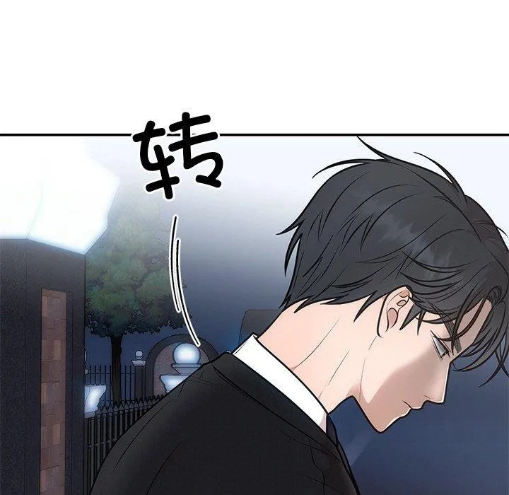 婚姻束缚 第13話 第122页