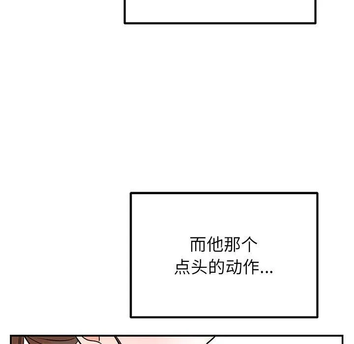 婚姻束缚 第13話 第113页