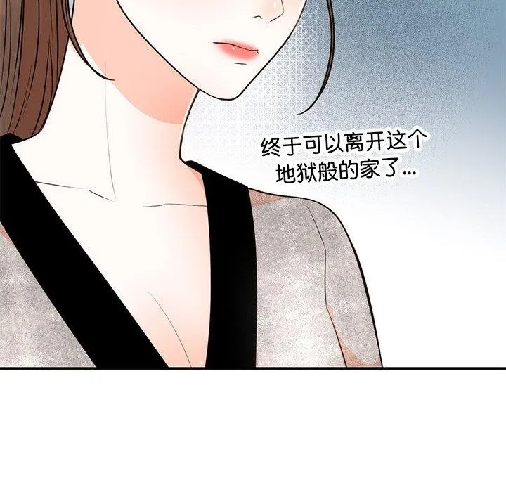 婚姻束缚 第13話 第72页