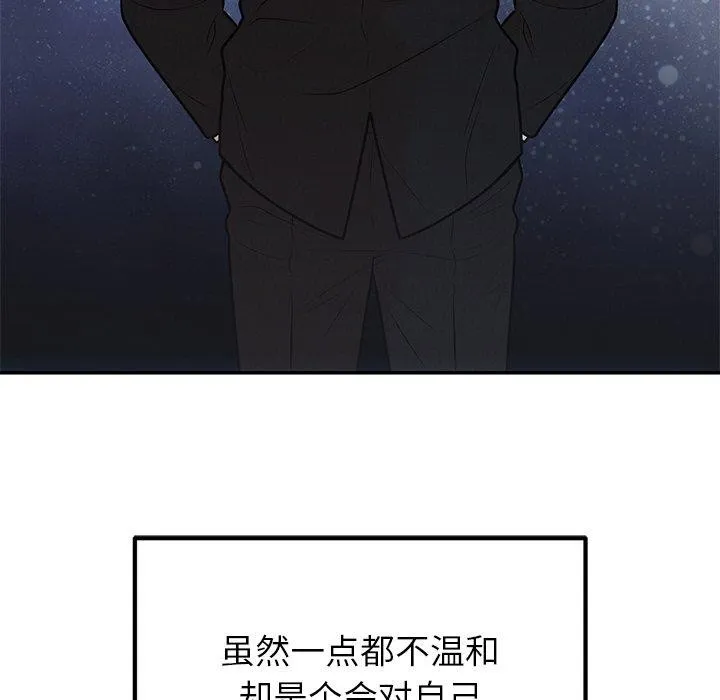 婚姻束缚 第13話 第126页